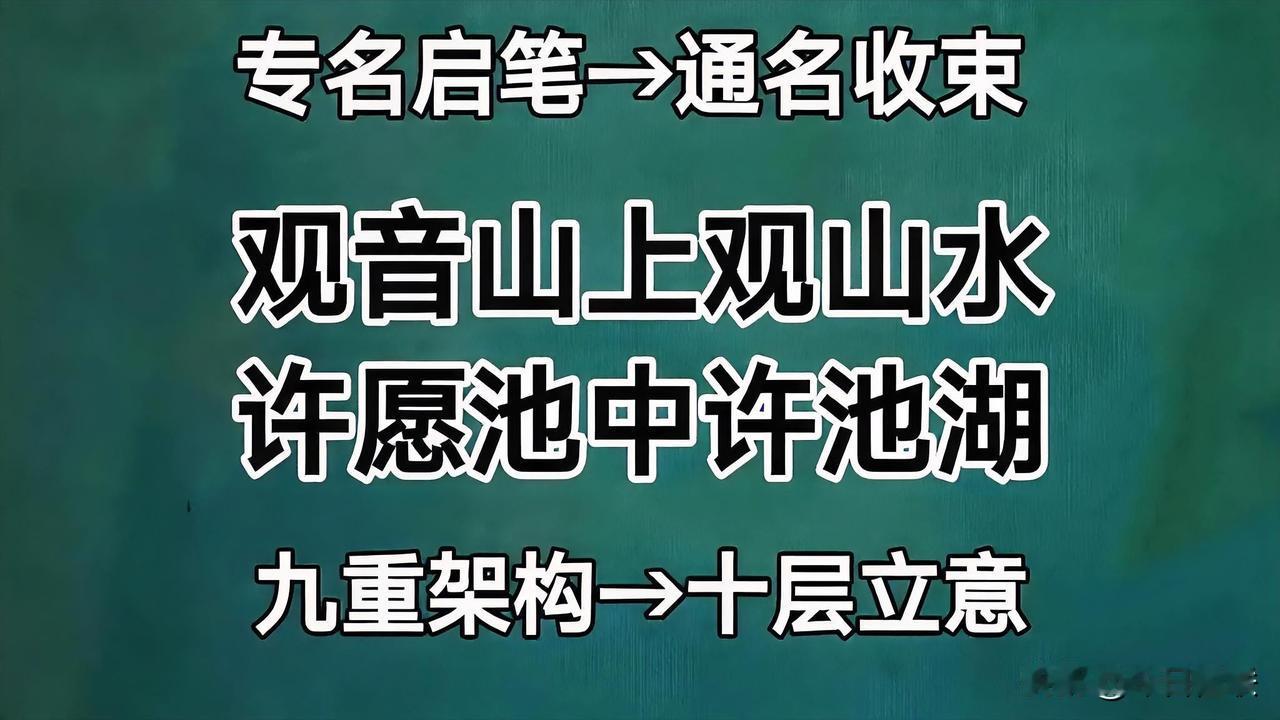 楹联字少事多，意境表达不同于散文!楹联必须要有丰富的意境，但不能直接写意境，意境