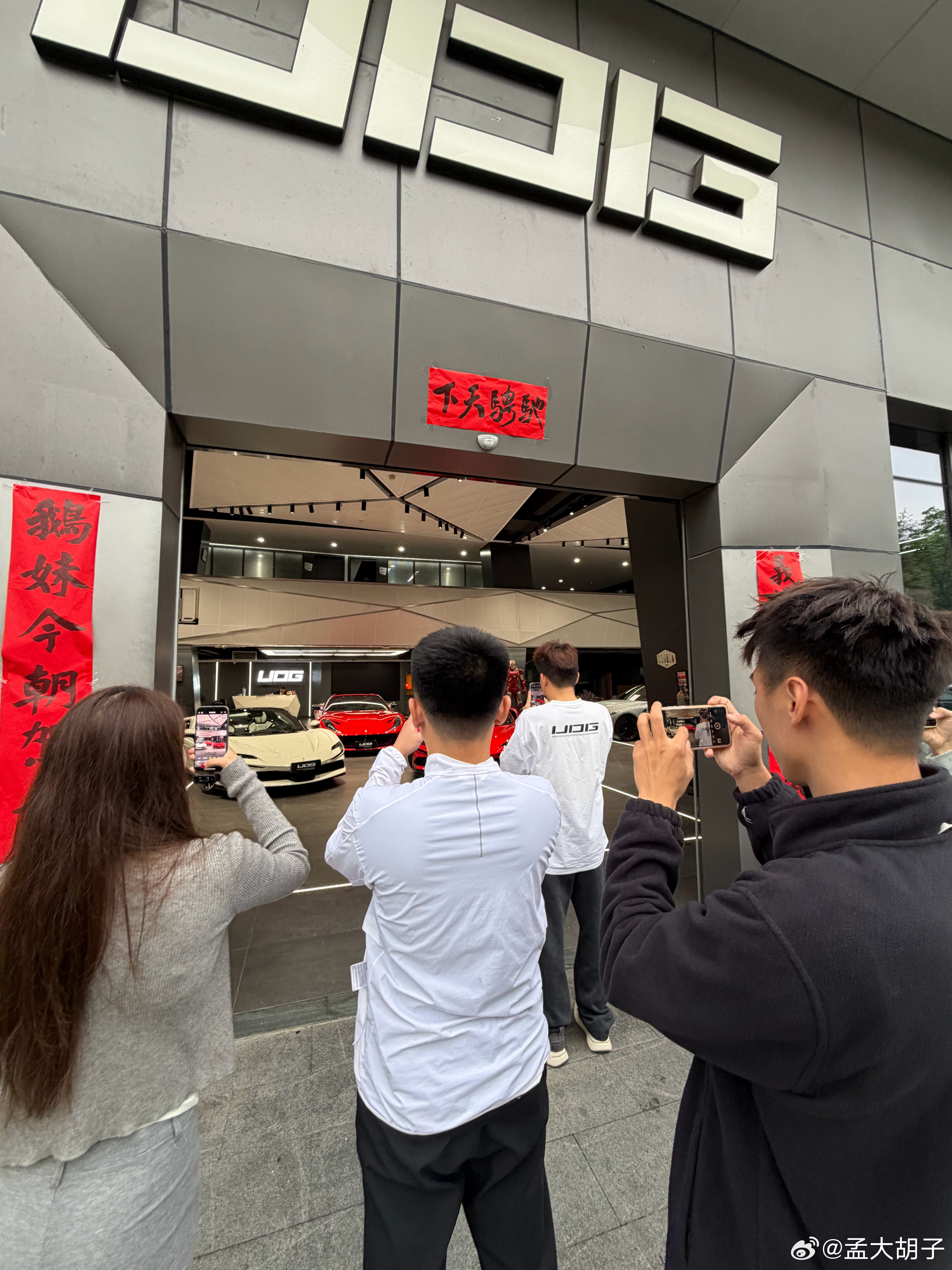 这都围在这里拍啥呢，原来是UDG来了几辆法拉利