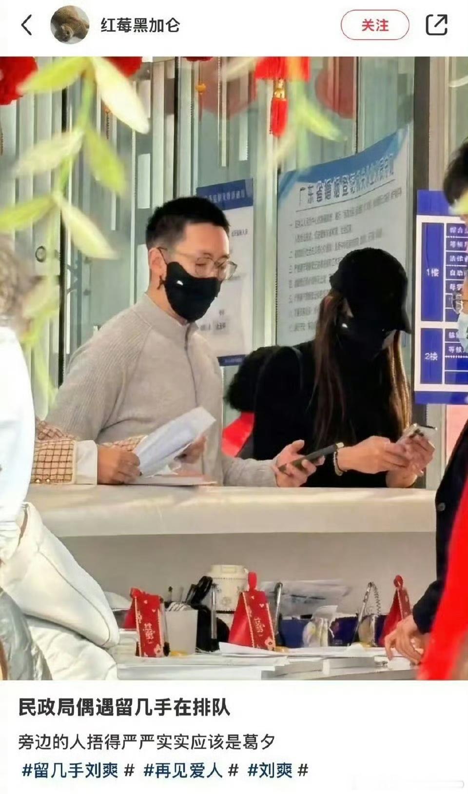 留几手葛夕民政局排队 太好了，恭喜葛夕脱离苦海。 