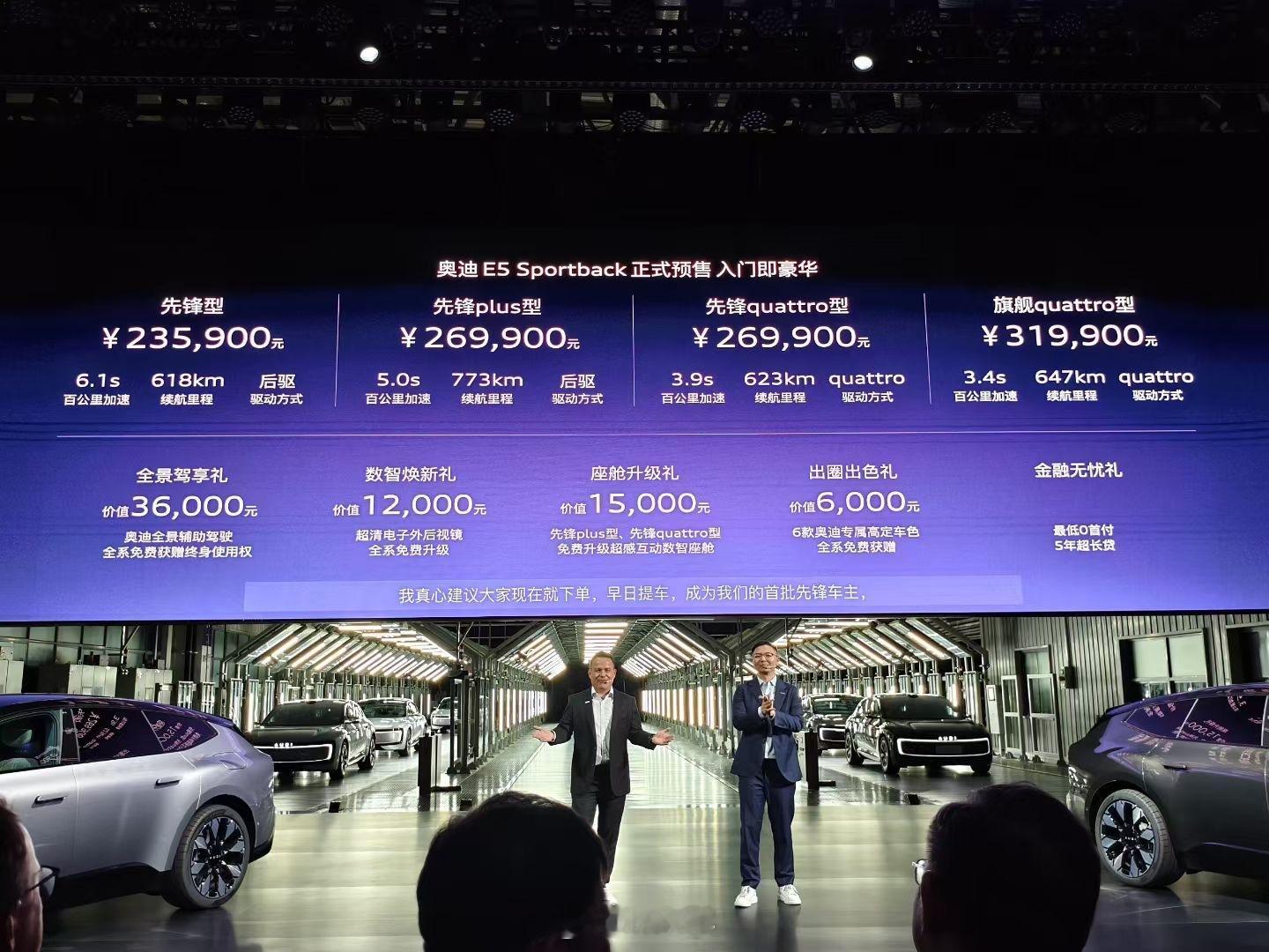 虽然E5起的名字有点网约车有点村，但奥迪E5 Sportback这个诚意还真是不