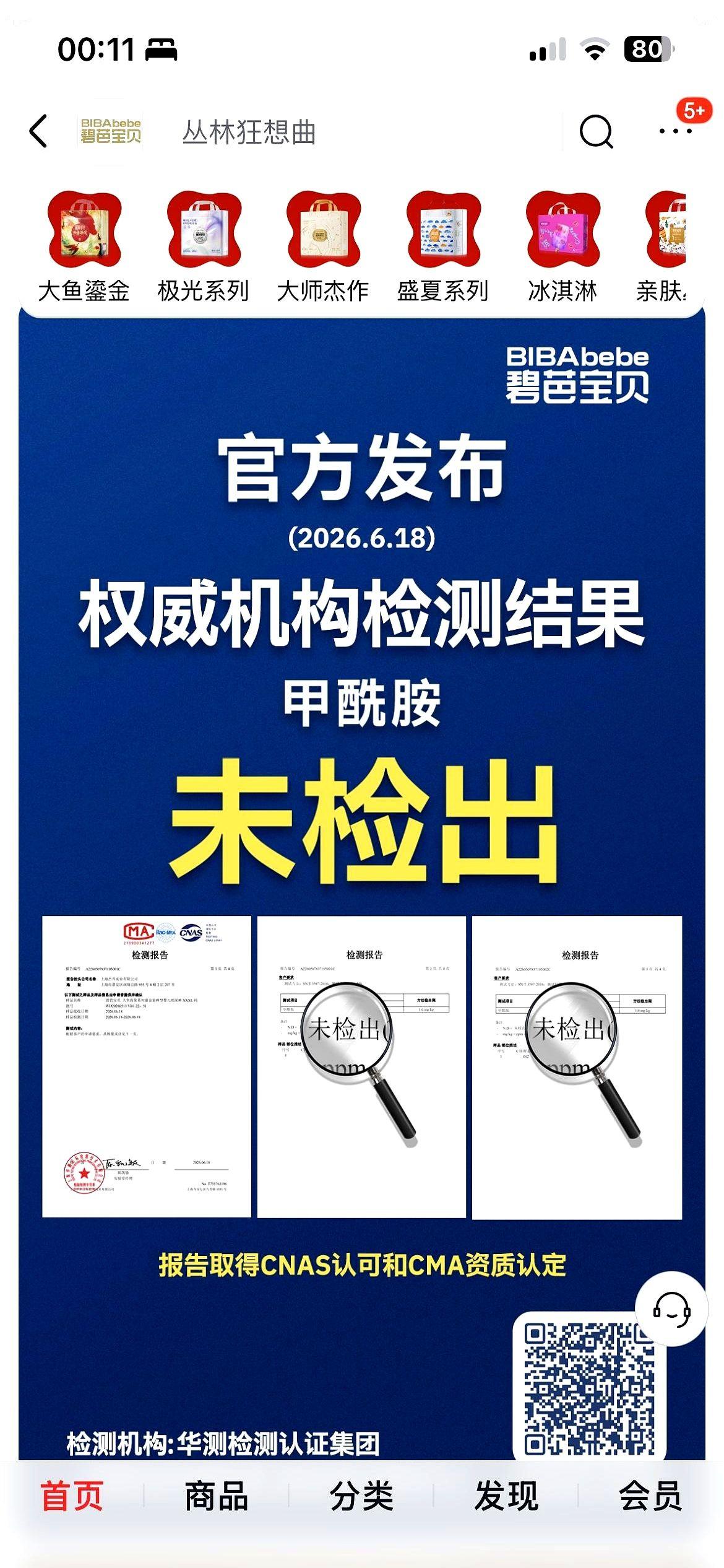 真后怕，我女儿小时候基本就用好奇、碧芭、babycare。
我当初就是信了碧芭不