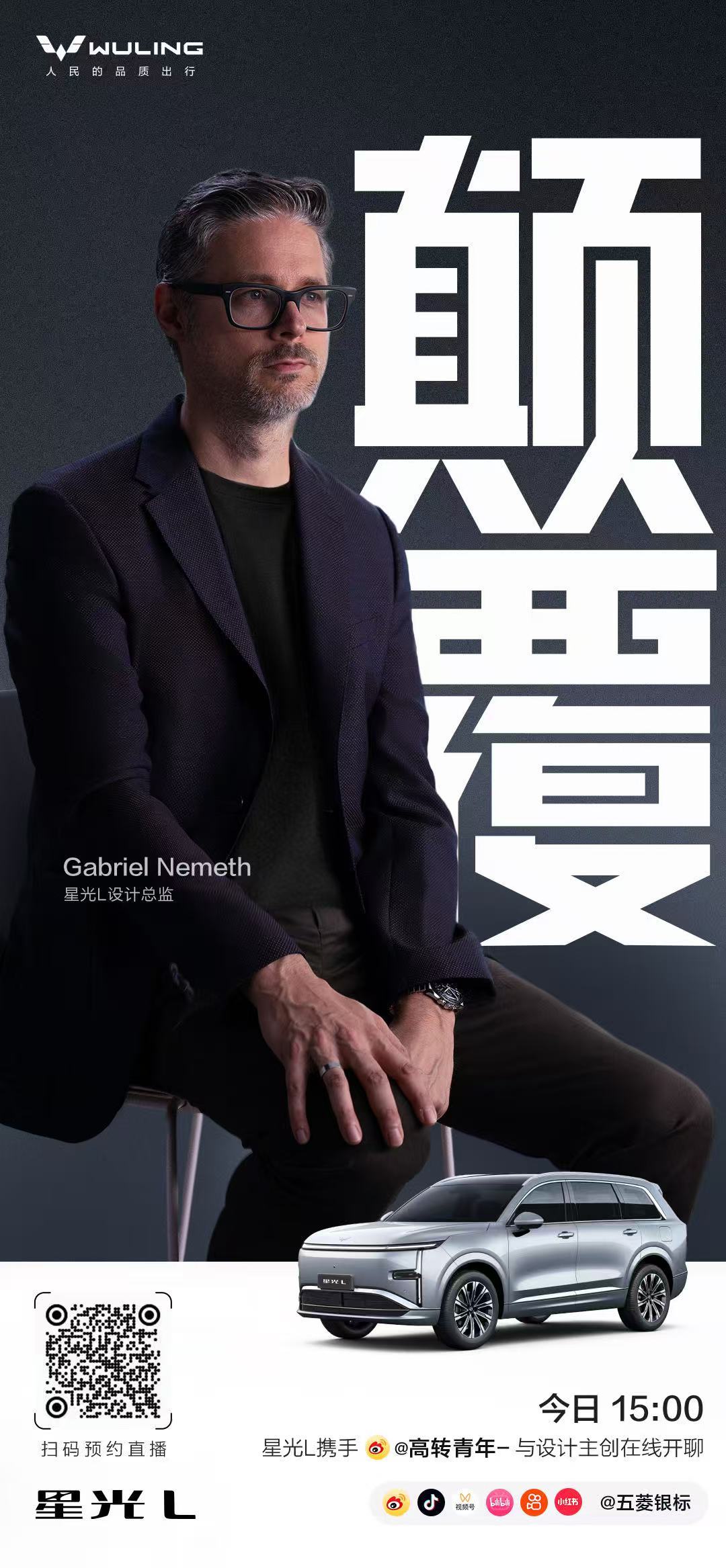 一直觉得很多大六座只顾堆尺寸，忽略日常细碎的生活需求。今天下午3点，打算蹲星光L