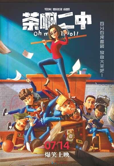 这三个月对他来说是值得的，他回忆起了很多学生时代的事情，比如初中生走路不太利索，