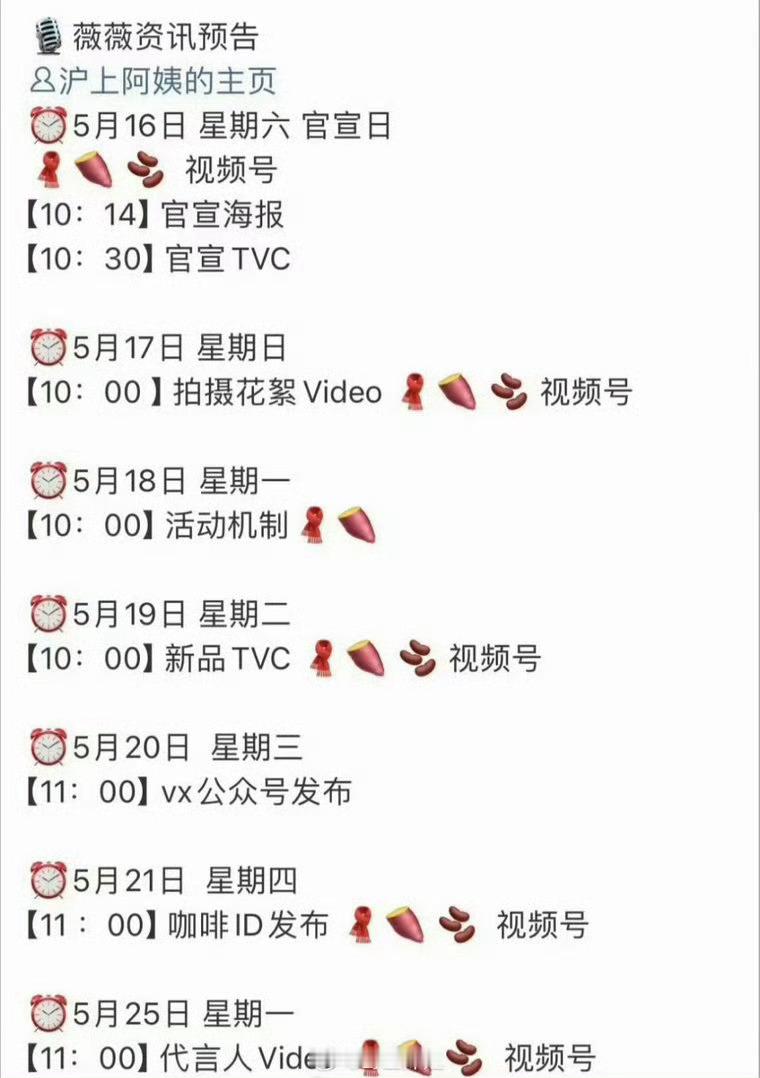 沪上阿姨代言人从鞠婧祎换成田曦薇了 