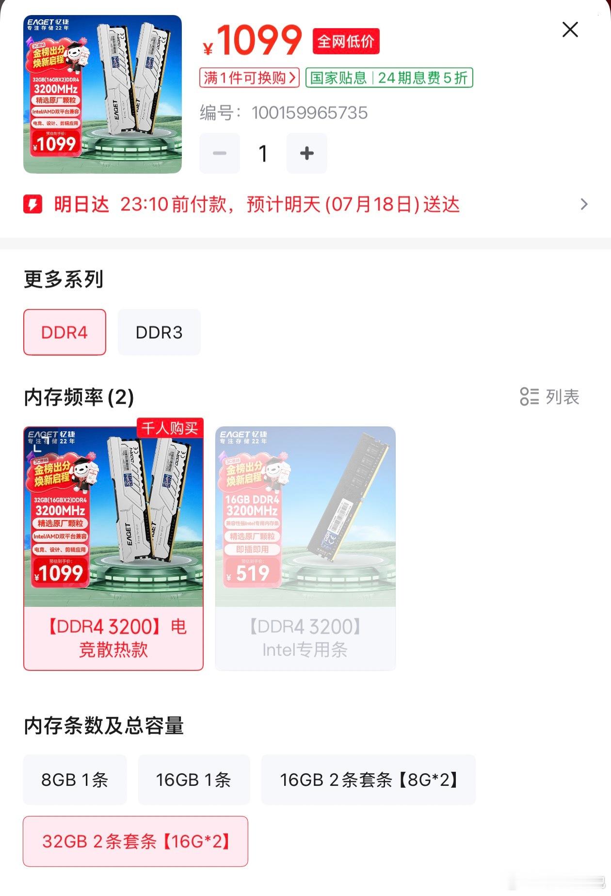 内存股虽然崩了，但是上个月刚买的两条内存，又涨了200 