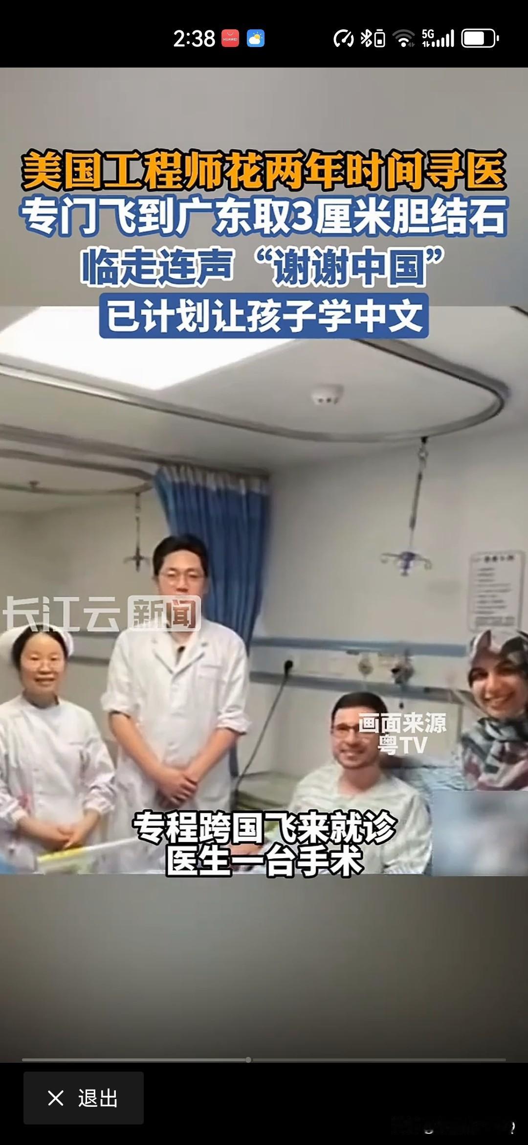 美国工程师远赴中国求医！公知们被打脸啦，中国的医疗是全球顶尖的，也是最便宜的！更