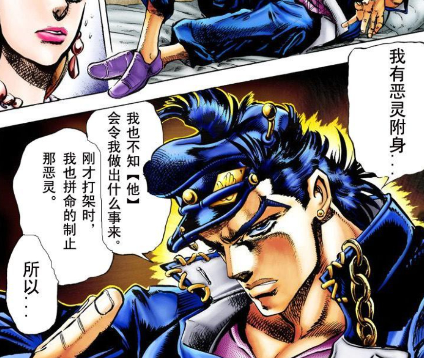 盲猜P6回归原点，所谓的超自然（恶灵一类的东西）其实就是替身=P。然后主角们遇到
