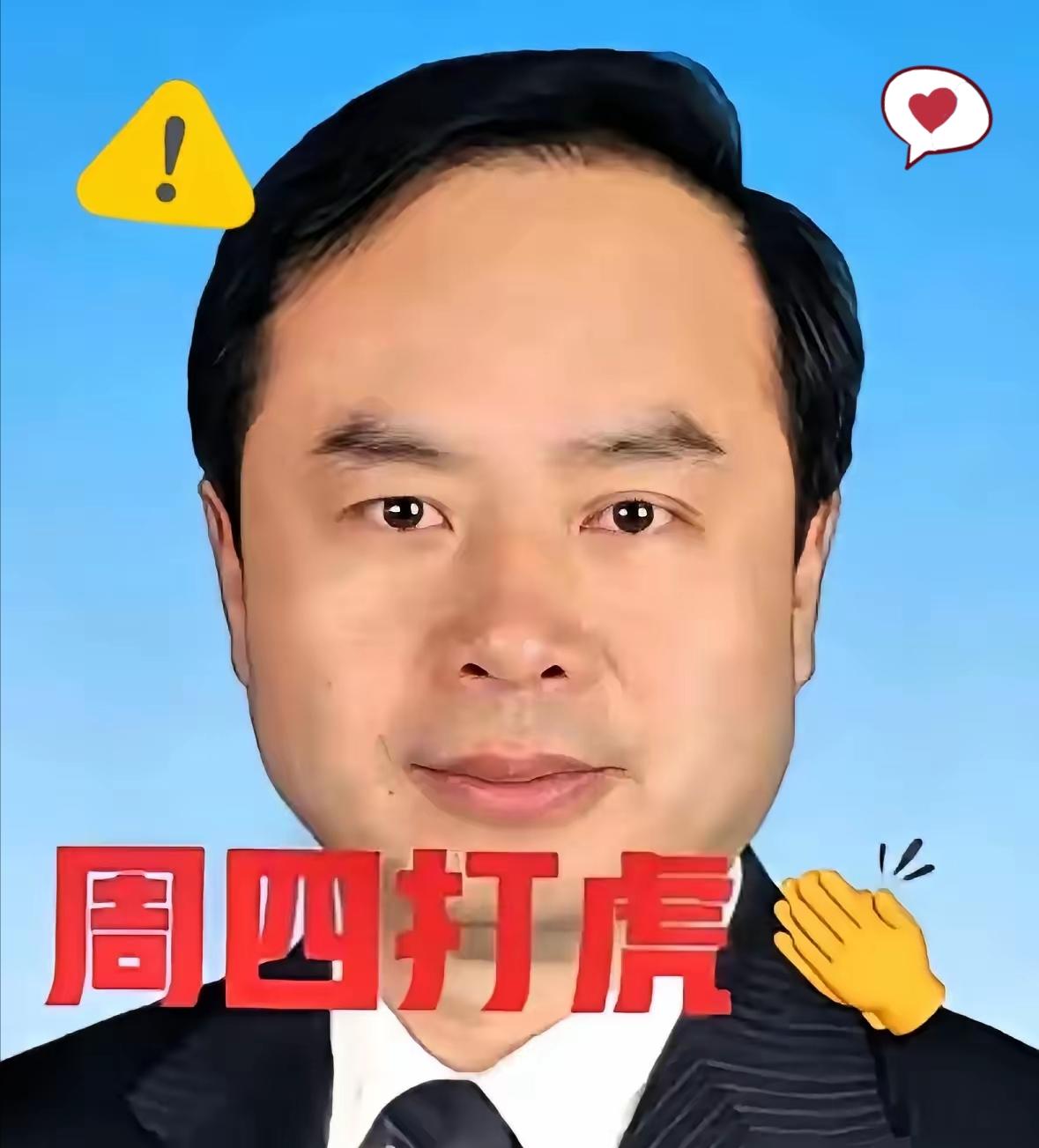 又一位退休高官落马，彻底打破很多人的幻想！

64岁王奇被查，履历亮眼到让人唏嘘