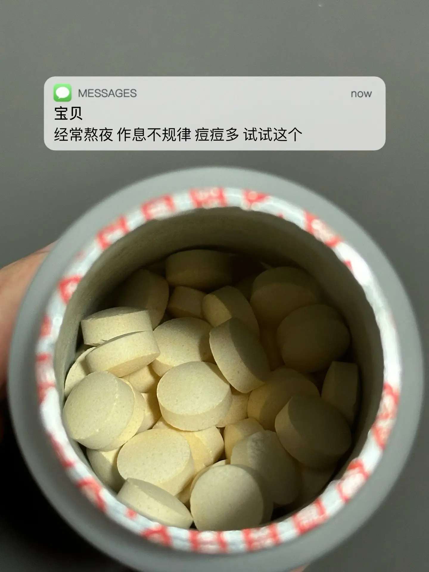 经常熬夜 作息不规律 痘痘多 试试这个.熬夜必备