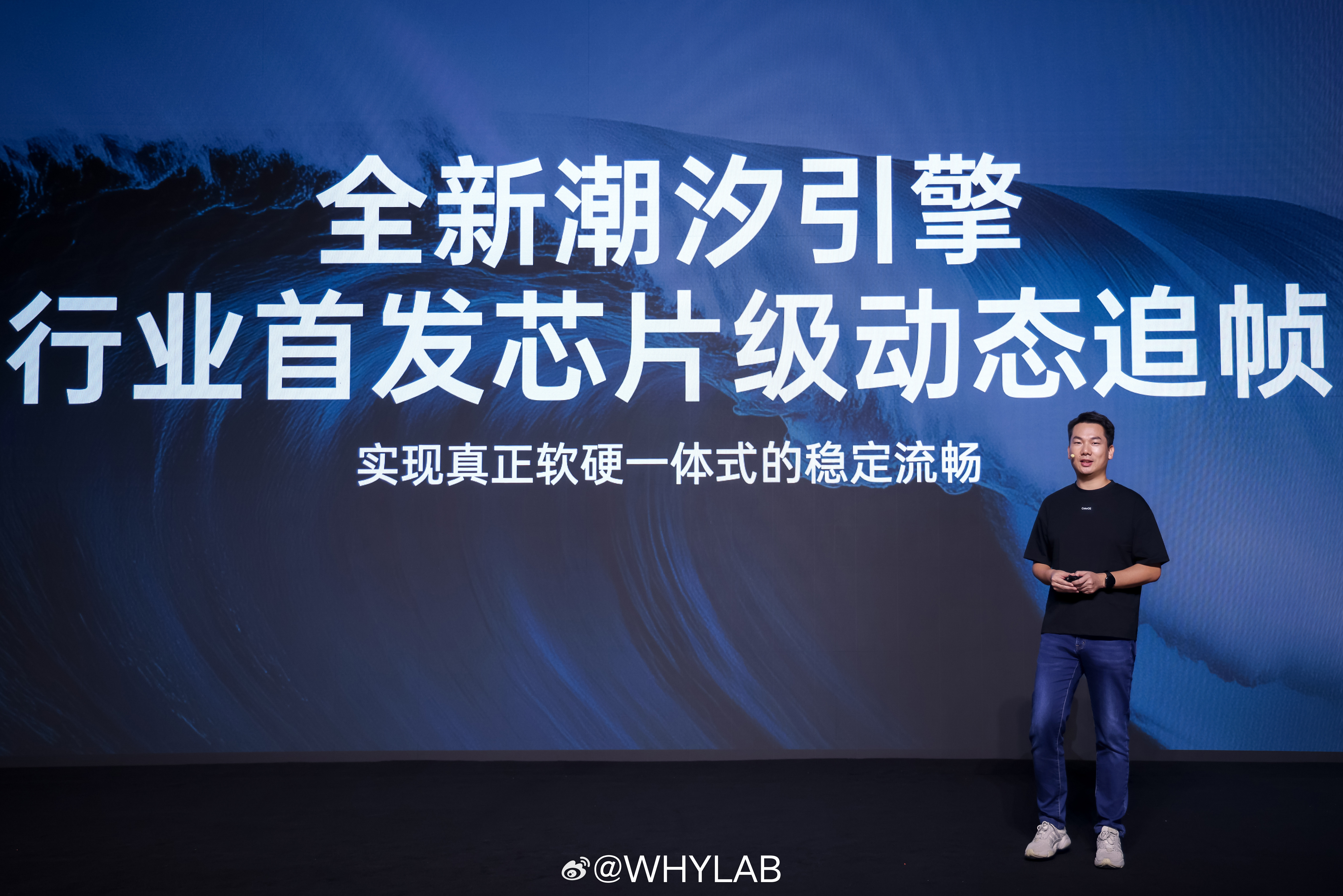 OPPO ColorOS 16 潮汐引擎也有升级，行业首发芯片级动态追帧技术，可