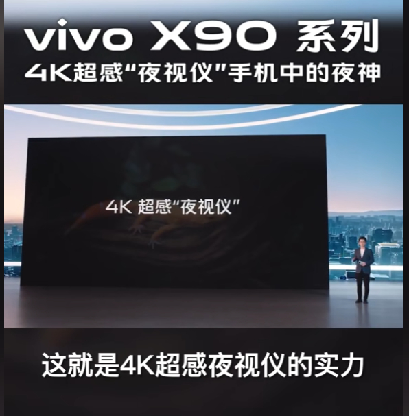 哪款手机是你心中的夜拍王者  夜神这个称号最早用的应该是vivo X90系列吧[