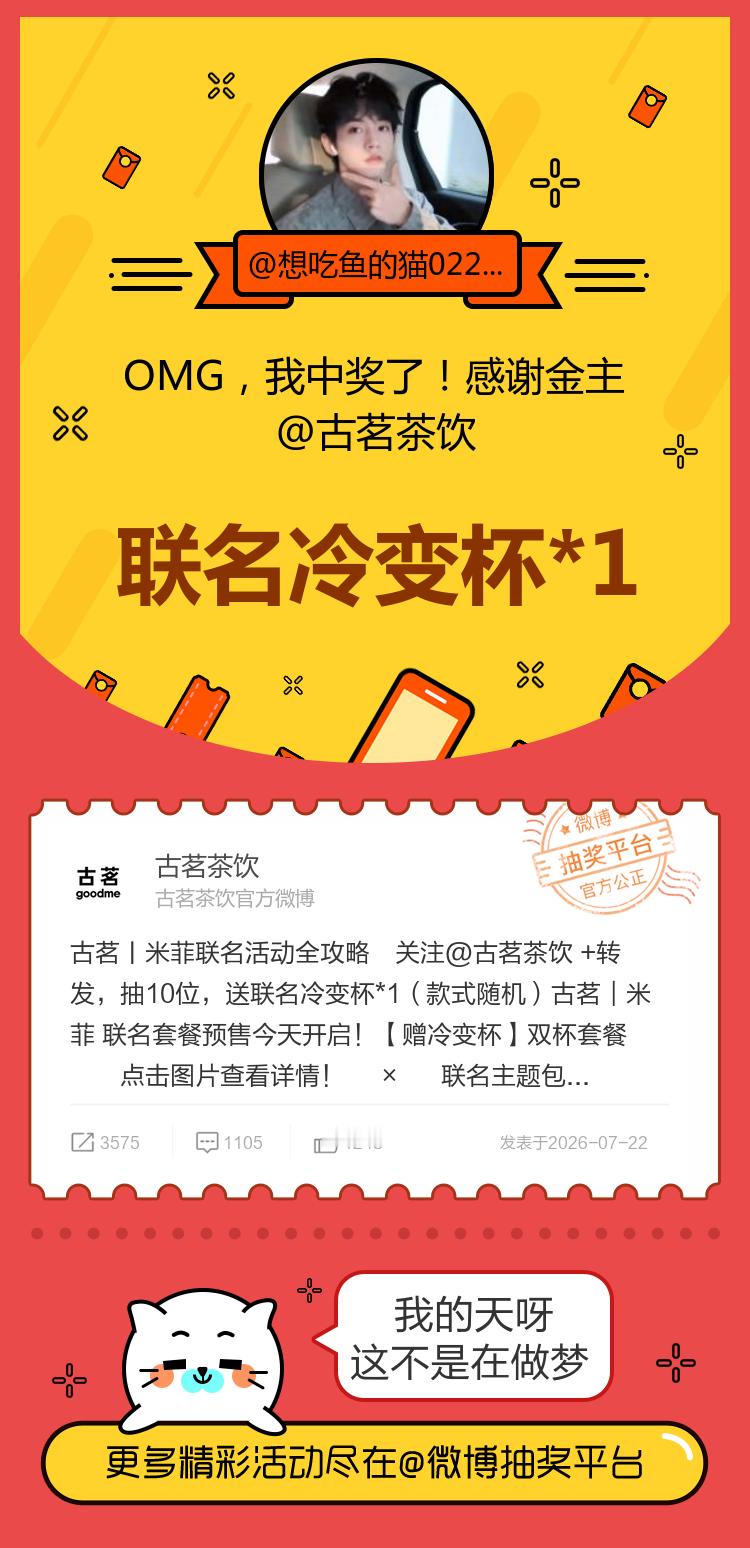 我的天呀这不是在做梦！感谢金主网页链接