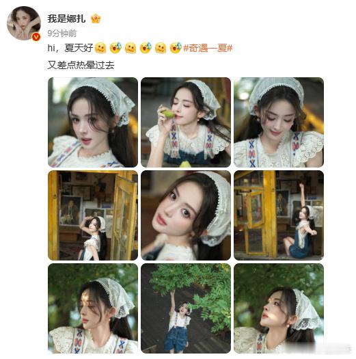 古力娜扎夏日氧气感九宫格照片，完全青春美少女 