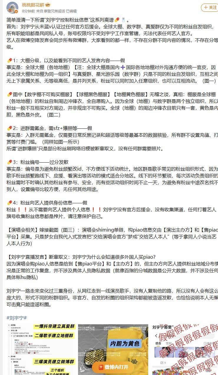 刘宇宁粉丝澄清🈶 