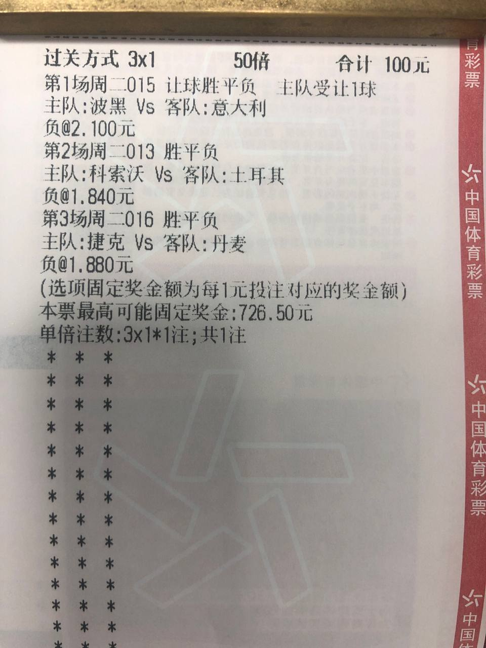 12支队伍冲击2026年美加墨世界杯名额资格，谁将最有希望？三场已经发车，剩下三