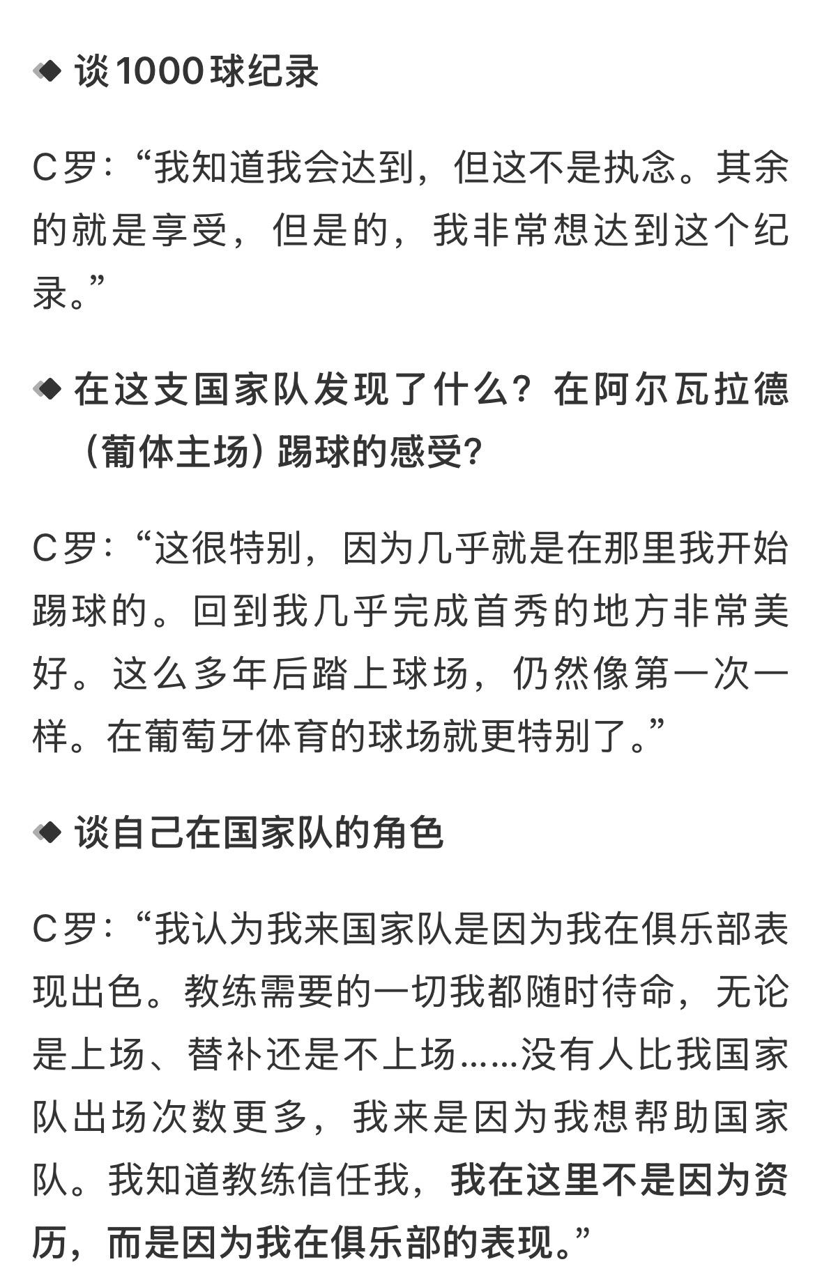 【C罗对职业生涯1000球怀有执念，​这样的记录是个人，都想拥有】
C罗对千球的