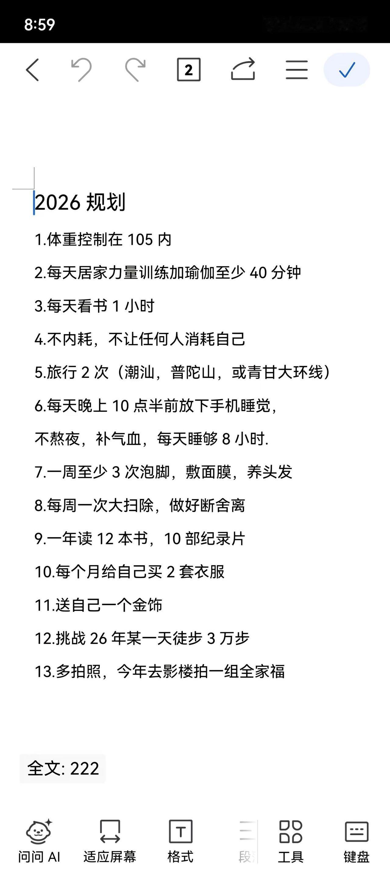 忙忙碌碌的工作之余，敬自己爱自己，珍惜时间，提升自己，2026，我会更好
