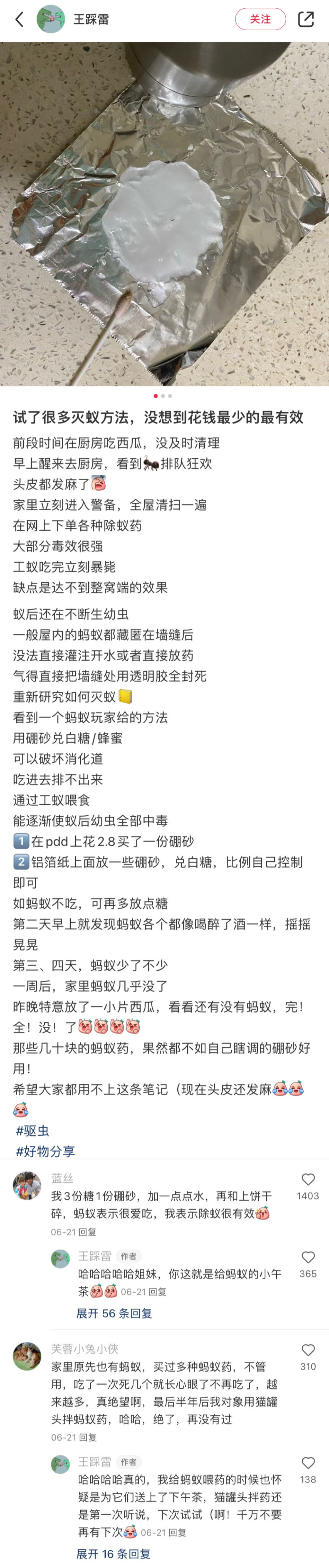 卧槽...中国人的智慧真的配享太庙！ 