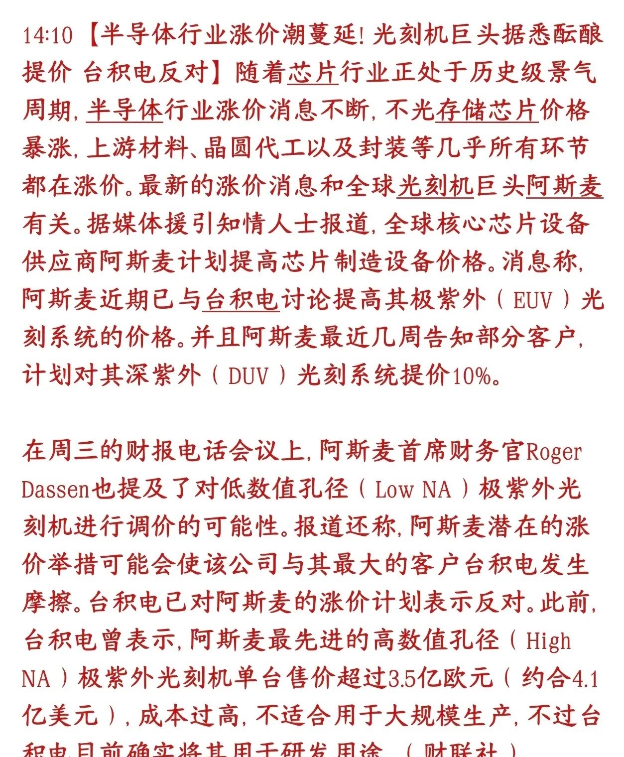 全球股市暴跌的原因出来了，又是跟半导体有关AI拉动芯片需求爆发，全球各家芯片工厂