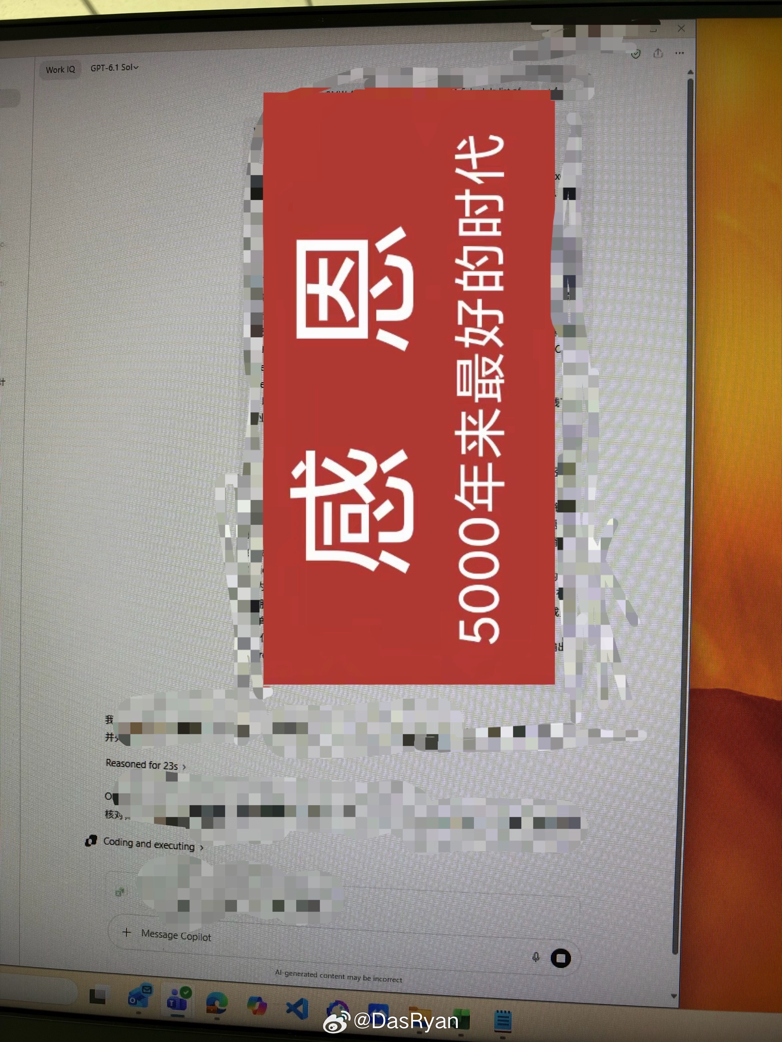 Copilot + GPT 6.1的生产力真的强爆了 🥵这个活儿如果人来做怎么