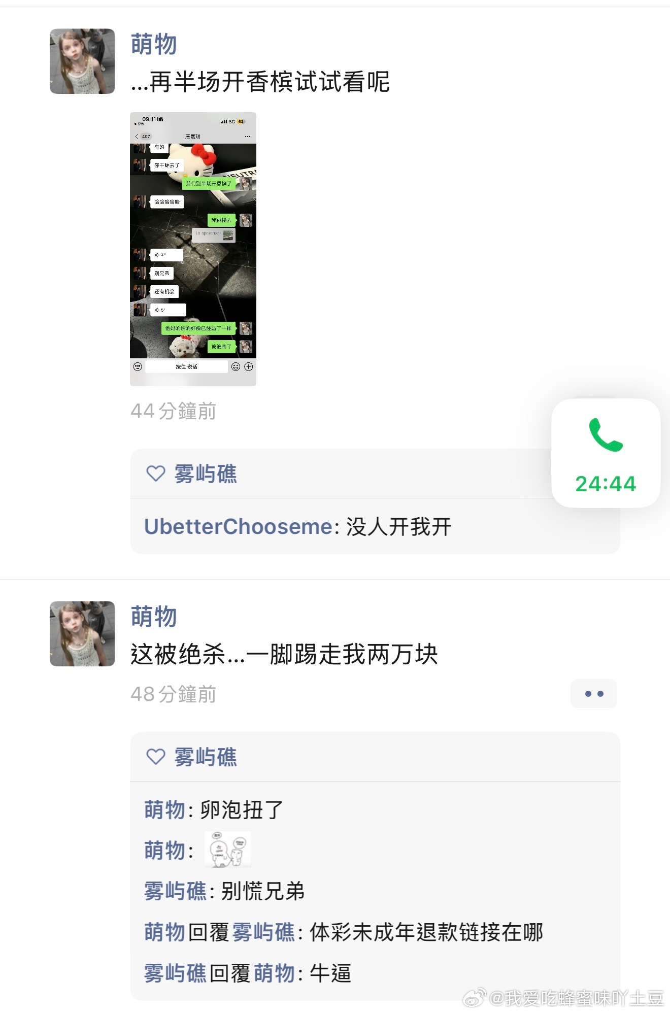 开香槟咯 