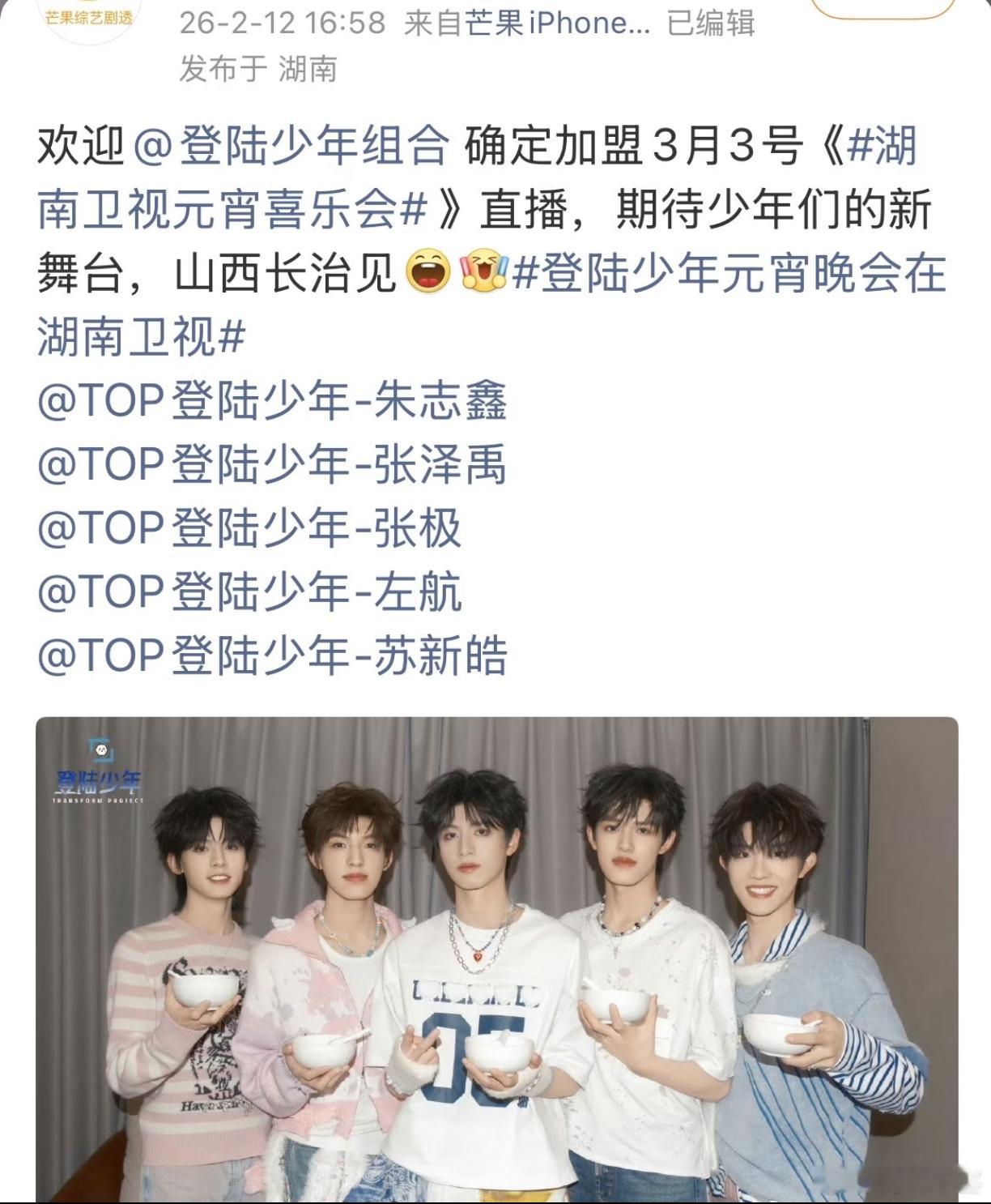 原来芒果没拉黑我们TOP 