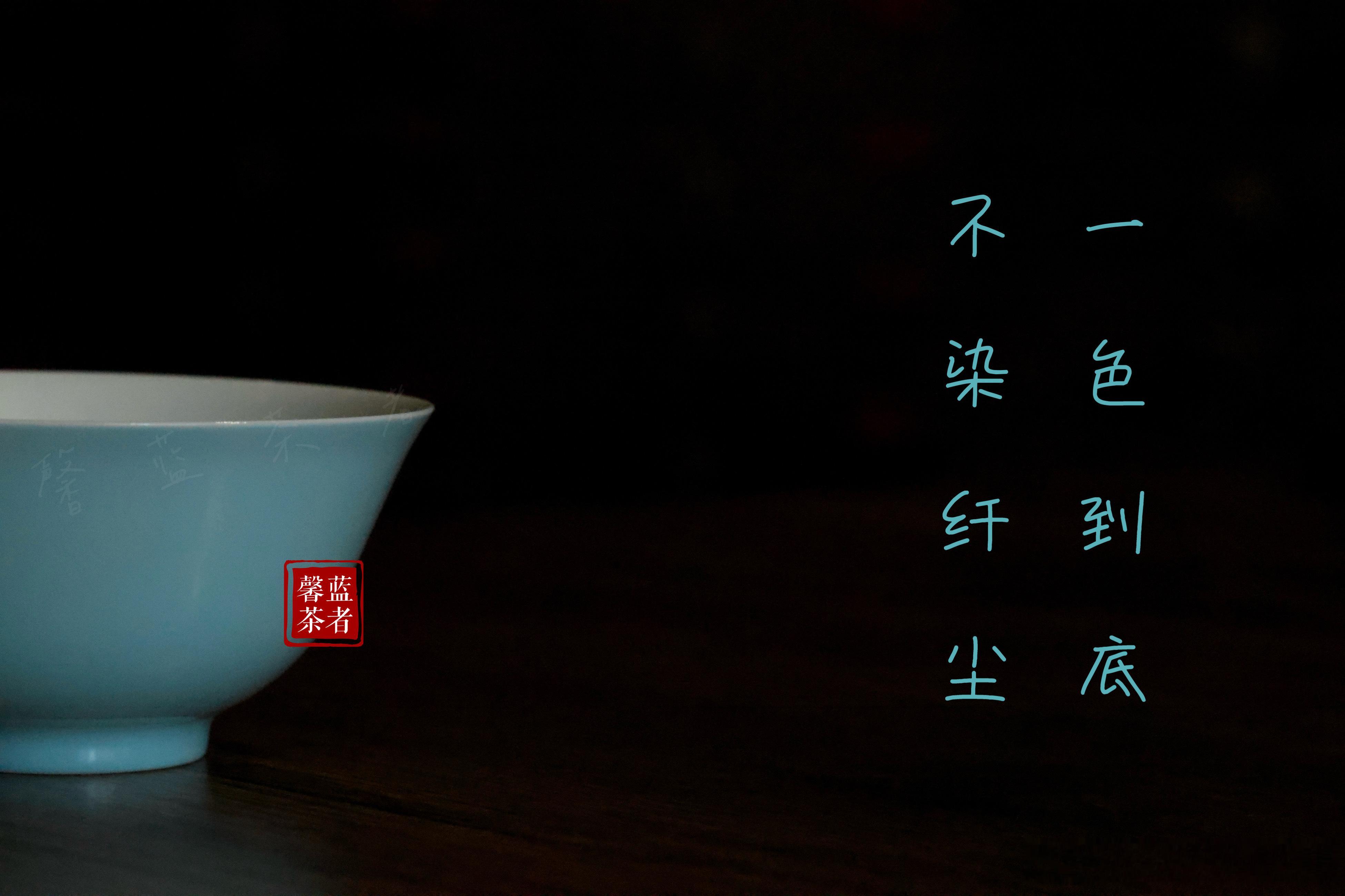 忙着茶与器，盛夏。器形的细微差别，也会对茶汤有细微影响。馨蓝茶者日常我的日常pl