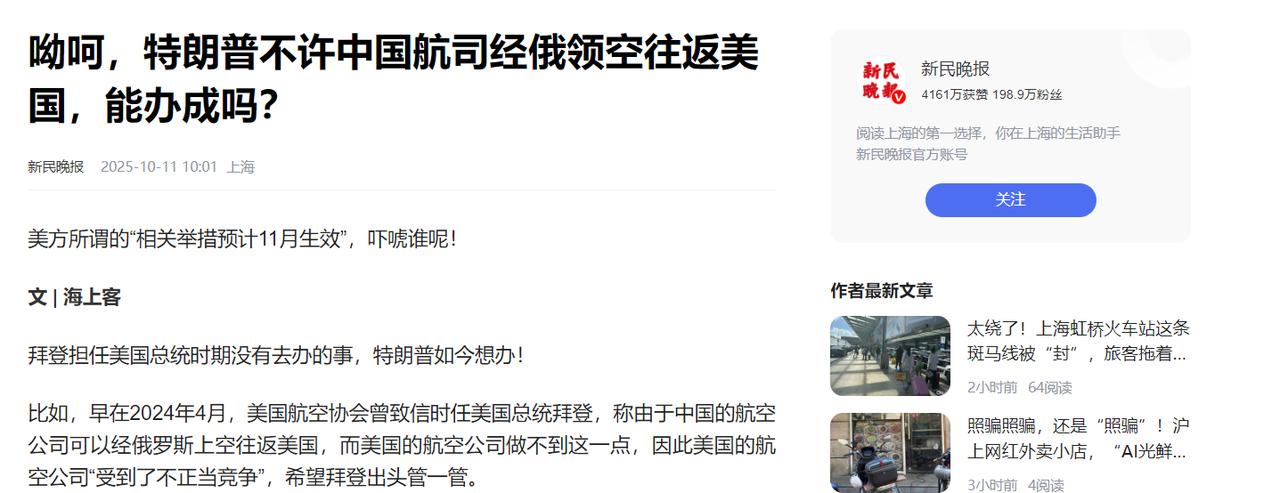 美国发布了对中国的警告！
美国发出警告：中国下个月开始飞往美国航班，不可以经过“