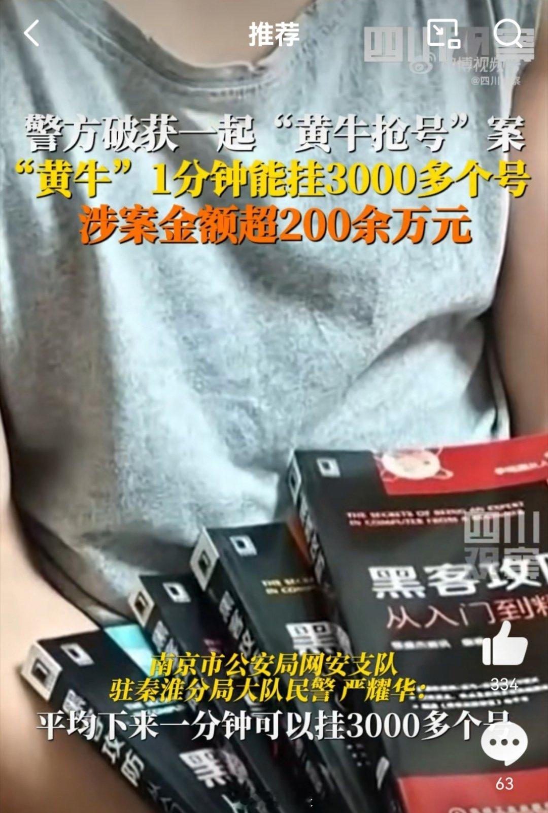 黄牛1分钟能挂3000多个专家号给南京警方点赞！因为这种现象在各地太普遍了，民众