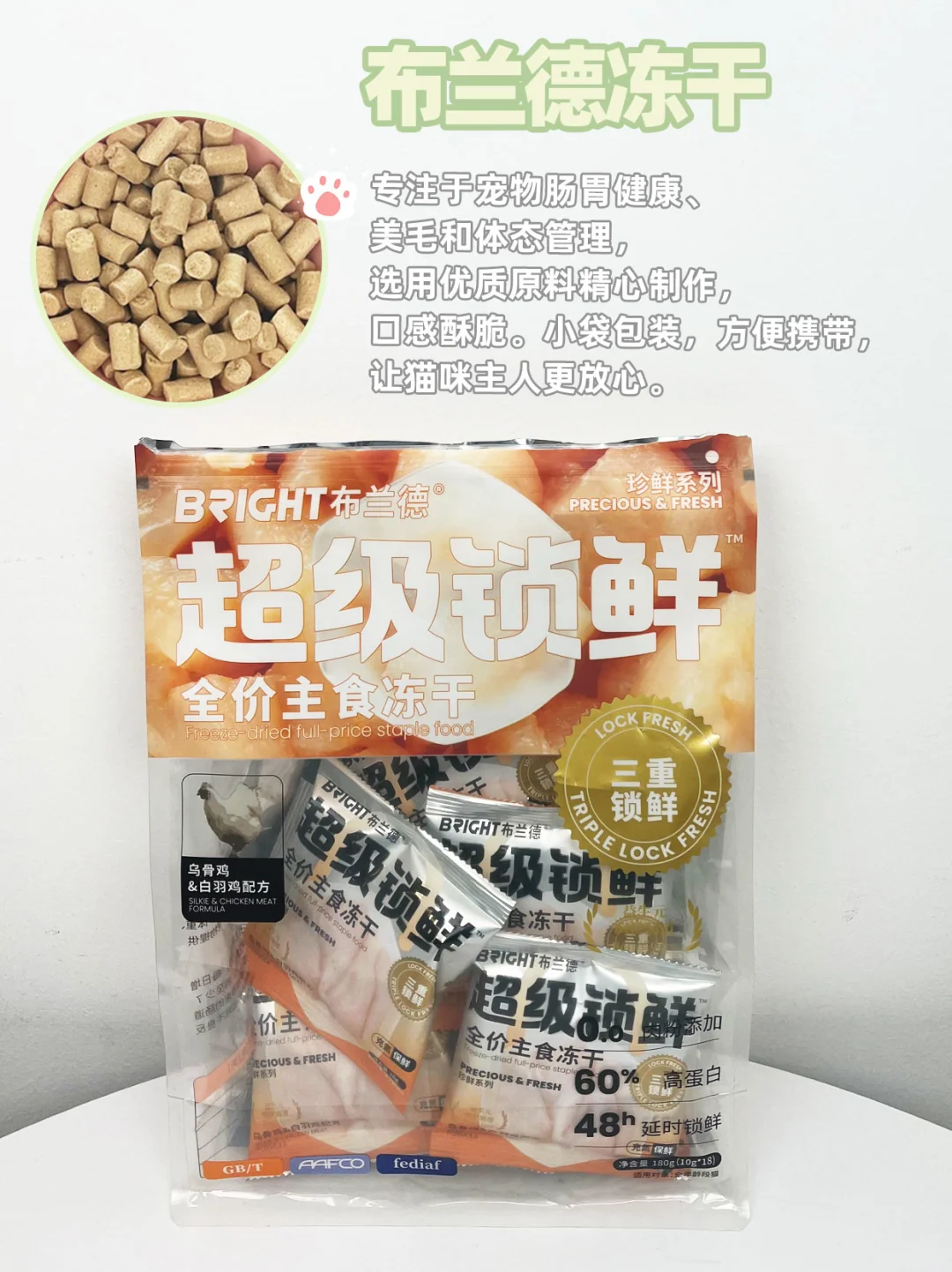 双 11囤货版！猫咪主食冻干推荐篇这样更省钱