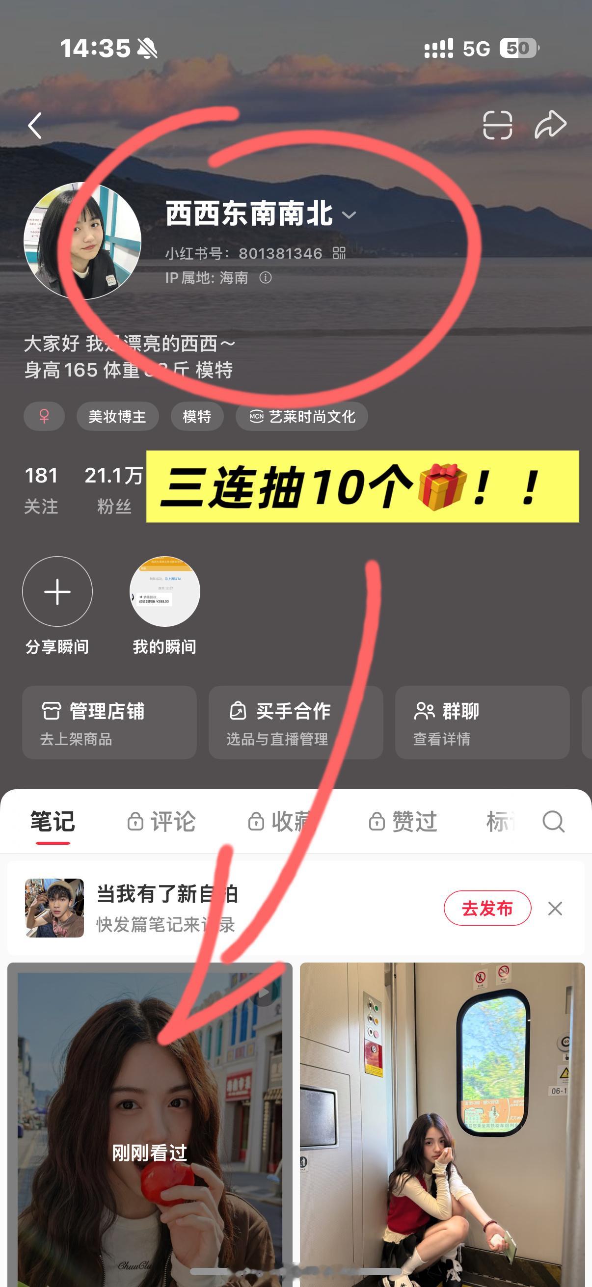 老婆们新年快乐！！谢谢大家这一年对我的支持和鼓励！ 所以今天！我会选10个宝宝发