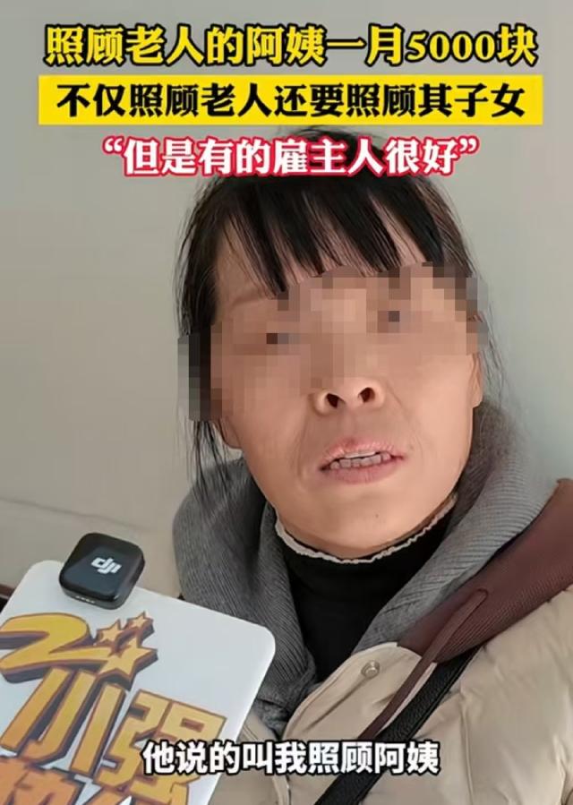 杭州保姆签的是一人照护合同，

家里却天天让她做三人饭，

这活儿到底算谁的？