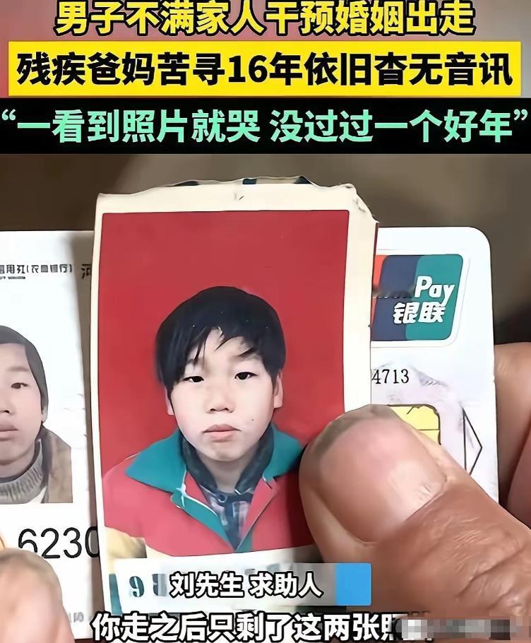 河南郑州，20岁小伙处了个对象，小伙父母嫌弃女孩家太远，硬是棒打鸳鸯，将二人拆散