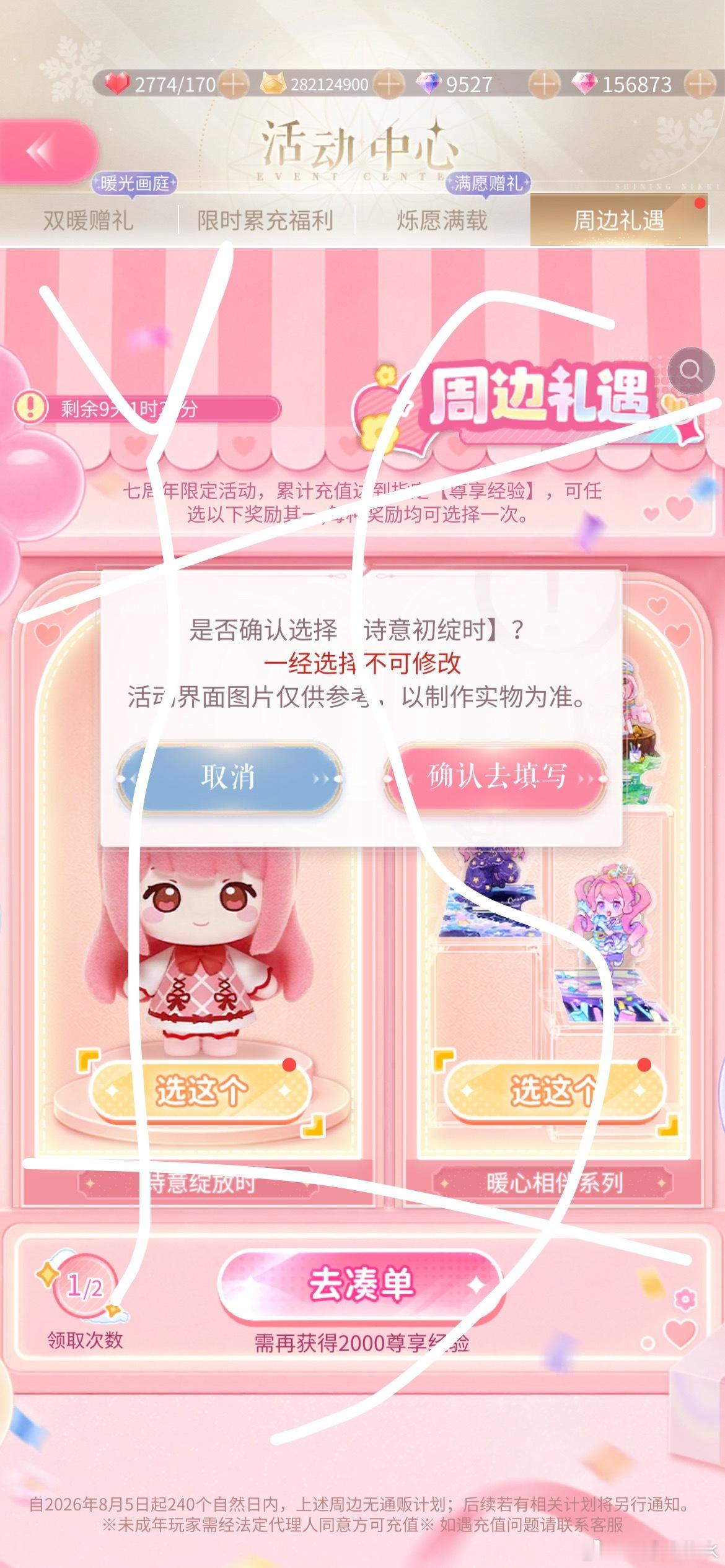 最终还是。 