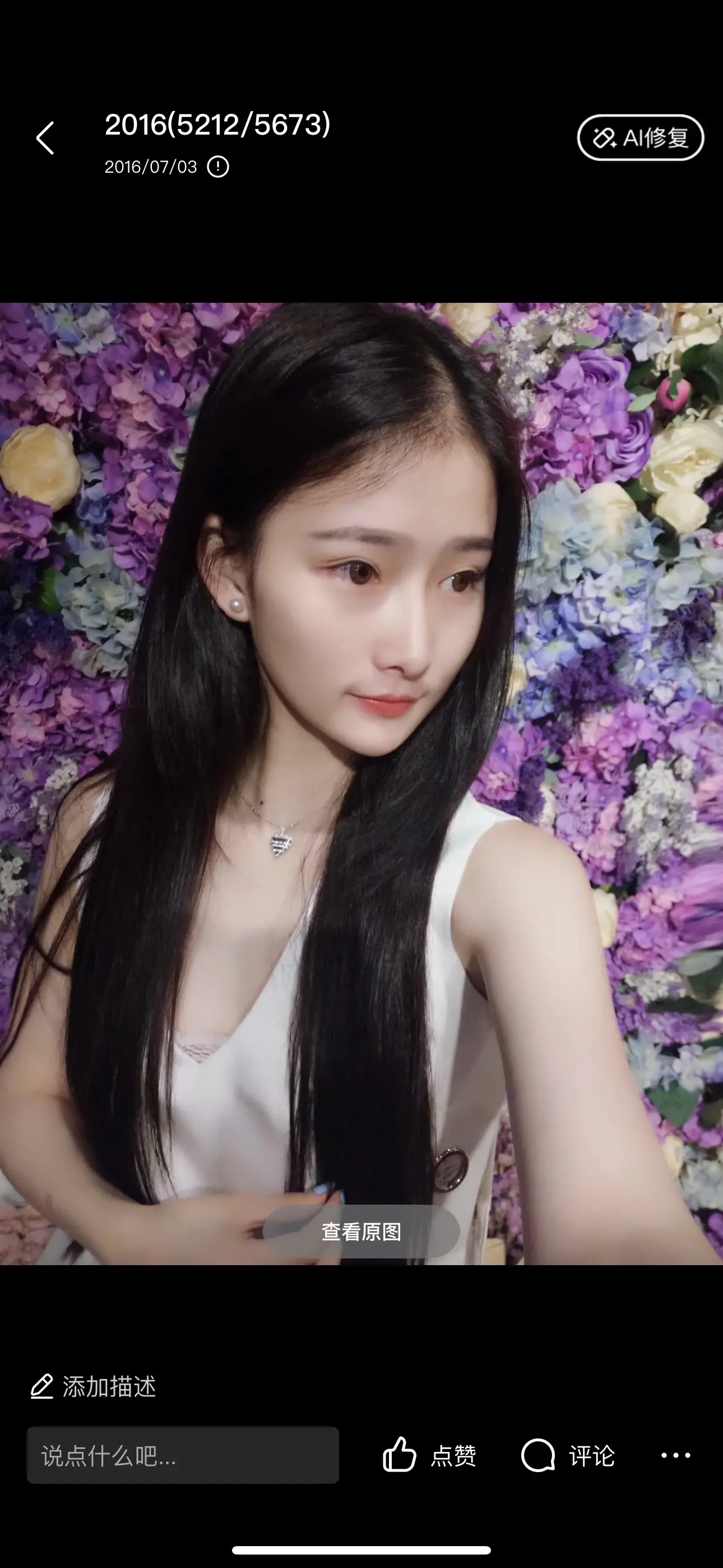 当我点开QQ空间 我就会得到一批古早皂片。