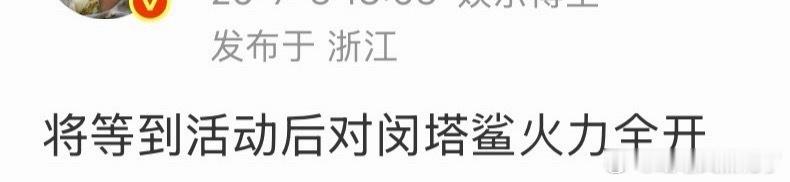 人不行别怪路不平闵塔鲨wwzz 啊 