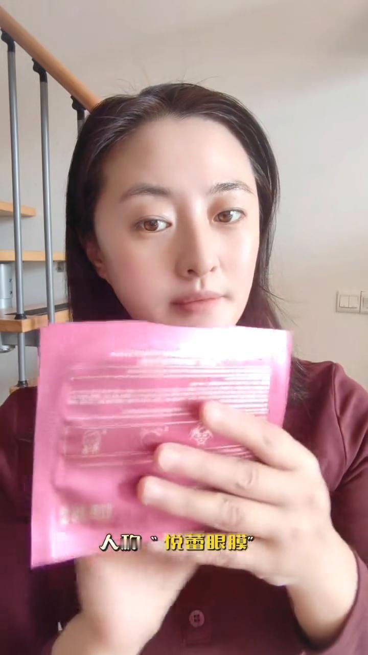 这可是让赵雅芝、李小冉等众多明星都赞不绝口的去眼纹神器。这款悦蕾冻龄抗皱多效眼膜