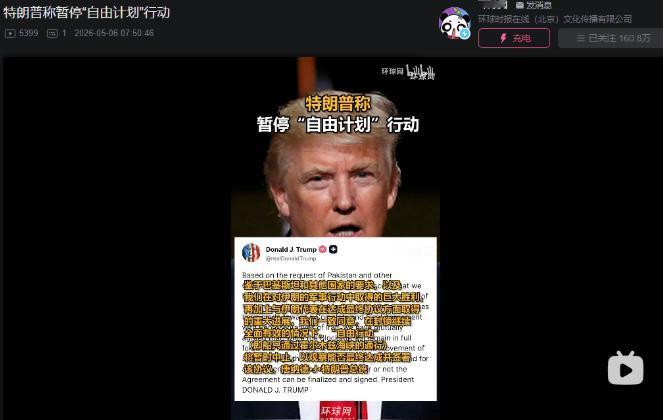 突发！特朗普急刹车！霍尔木兹海峡计划刚启动48小时，说停就停

美东时间5月5日