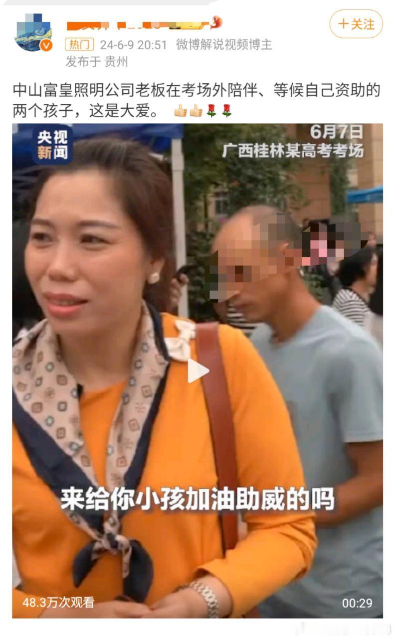 女企业主资助两位失去母父的女孩读高中，亲自送她们参加高考，还承诺只要考上，就资助
