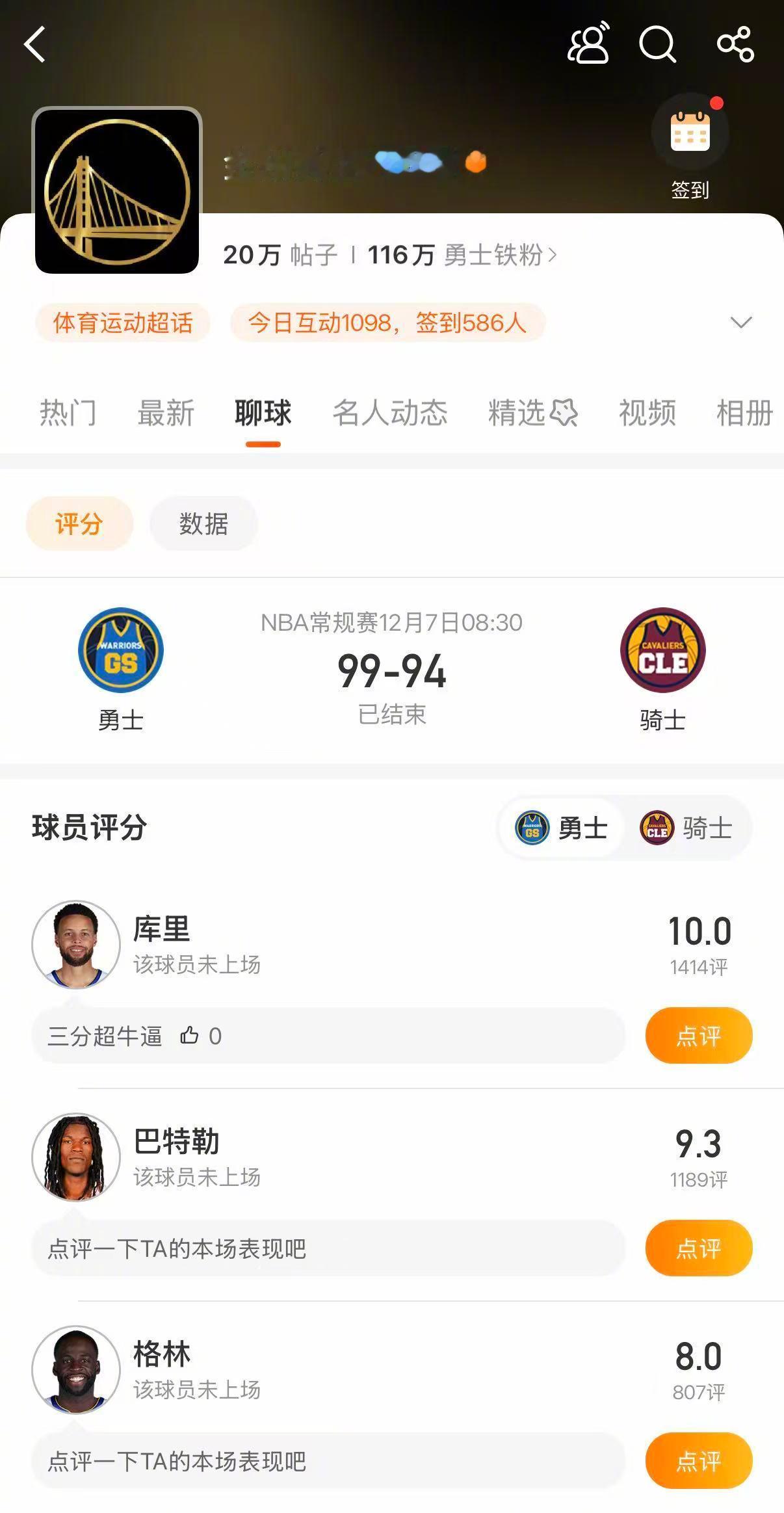 残阵勇士战胜骑士 残阵也能赢！勇士99-94险胜骑士。今天勇士包括库追巴等六名球