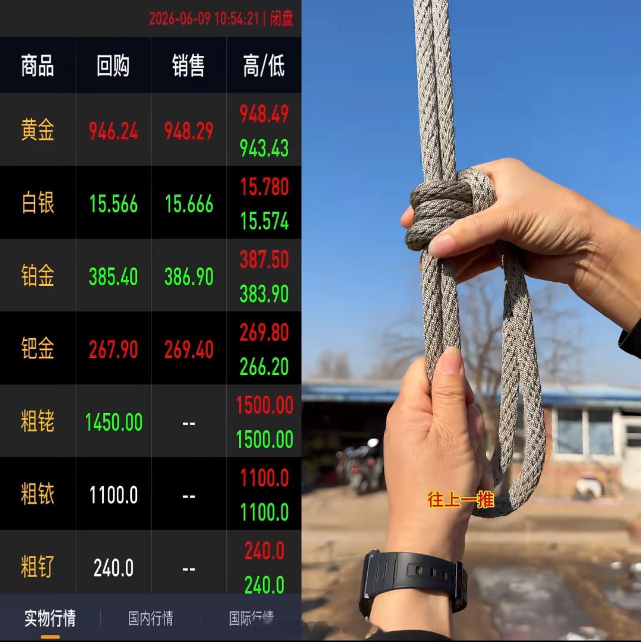 我一看股票，一看黄金，一看有色。 