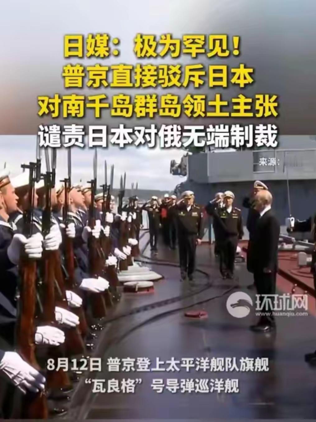 普京罕见评论俄日关系在俄日领土争议持续发酵的背景下，俄罗斯总统普京近期在远东萨哈
