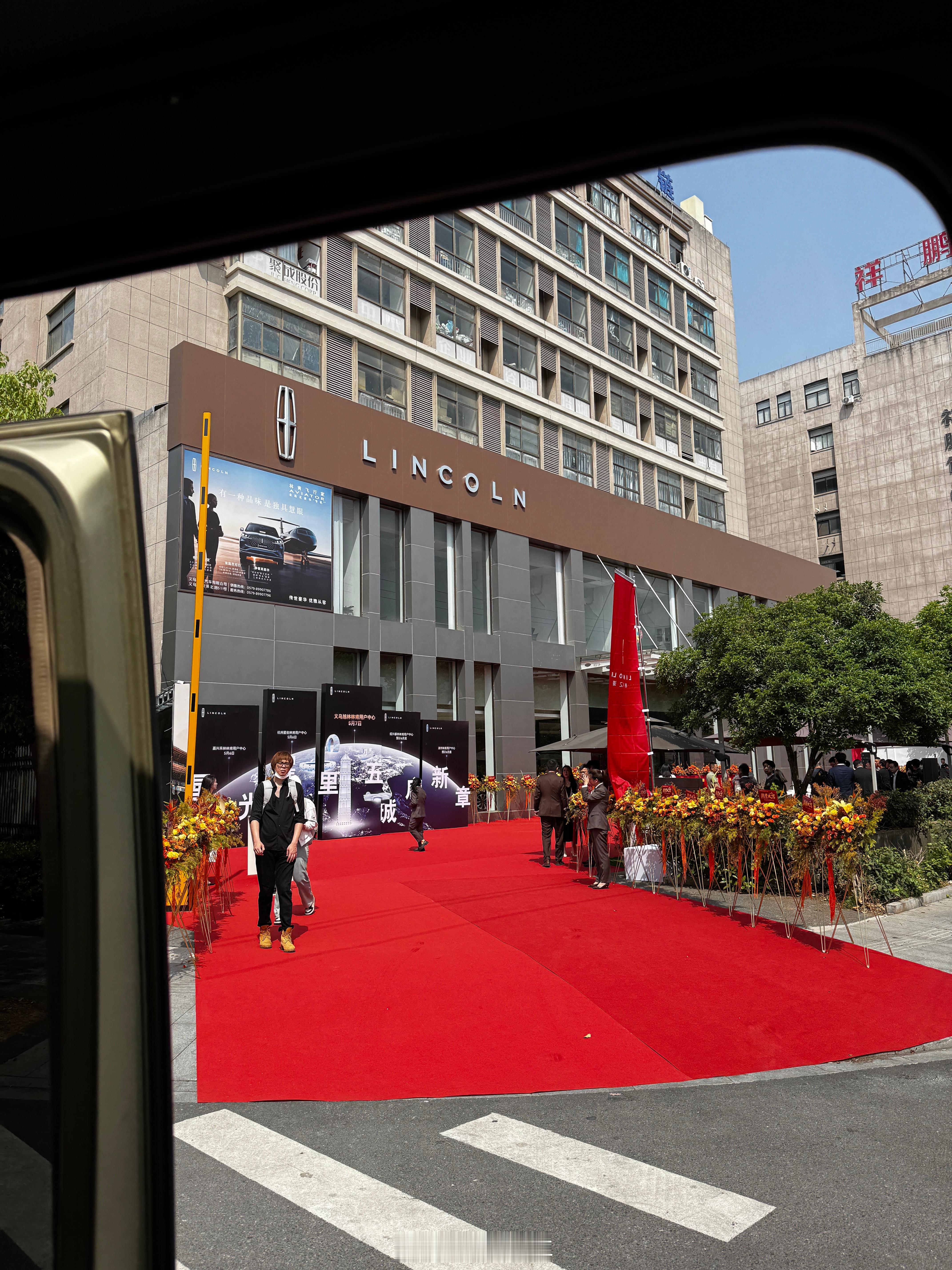 克总好久没有参与汽车门店开业仪式啦！林肯这次“浙里”在浙江一次性开三家（杭州/嘉