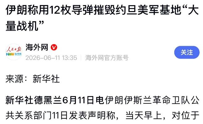 这个事情大概率是真的。
 
没人敢信，一向被美军当成 “安全后花园” 的约旦基地