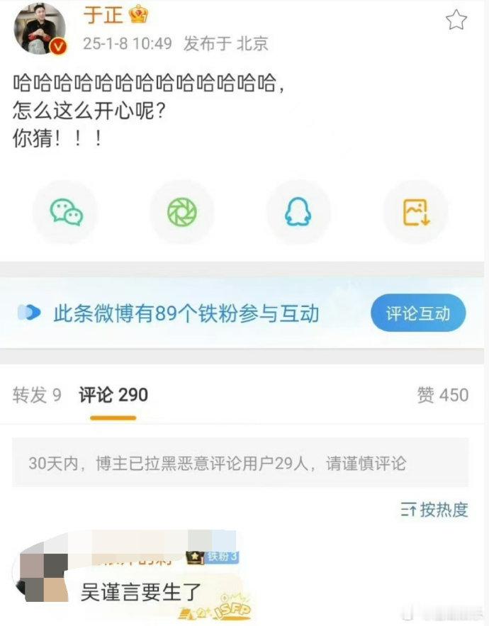 破案了：于妈上午发文“怎么这么开心呢？你猜！”引发猜测。网友纷纷猜测吴谨言是否要