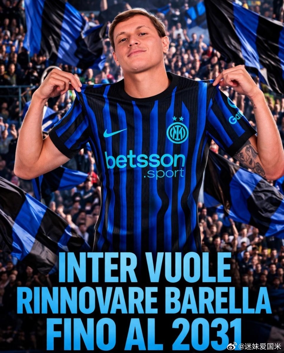 意媒TMW表示国际米兰计划今年与巴雷拉续约至2031年！迷妹并不反对续约队副，只