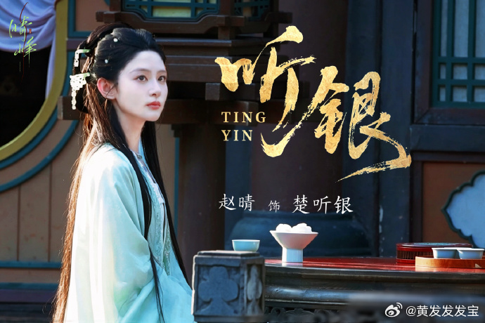 赵晴这个妆造好正午味赵晴这盘发高簪一上，我直接梦回正午古装剧，太正午了家人们，小