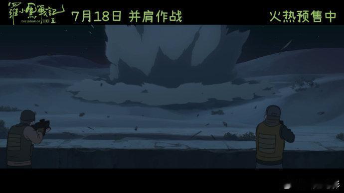 网友把小黑喊话进流浪地球3《流浪地球3》与《罗小黑战记》打破次元壁！小黑无限惊喜