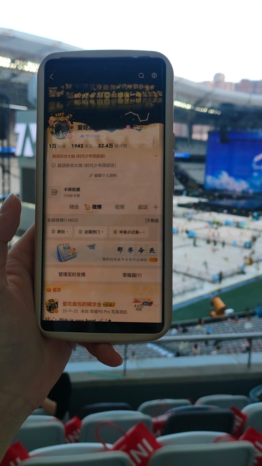 「加冠礼」演唱会-收官场 上海站8.2🆔来自宝宝，辛苦么么么😙 