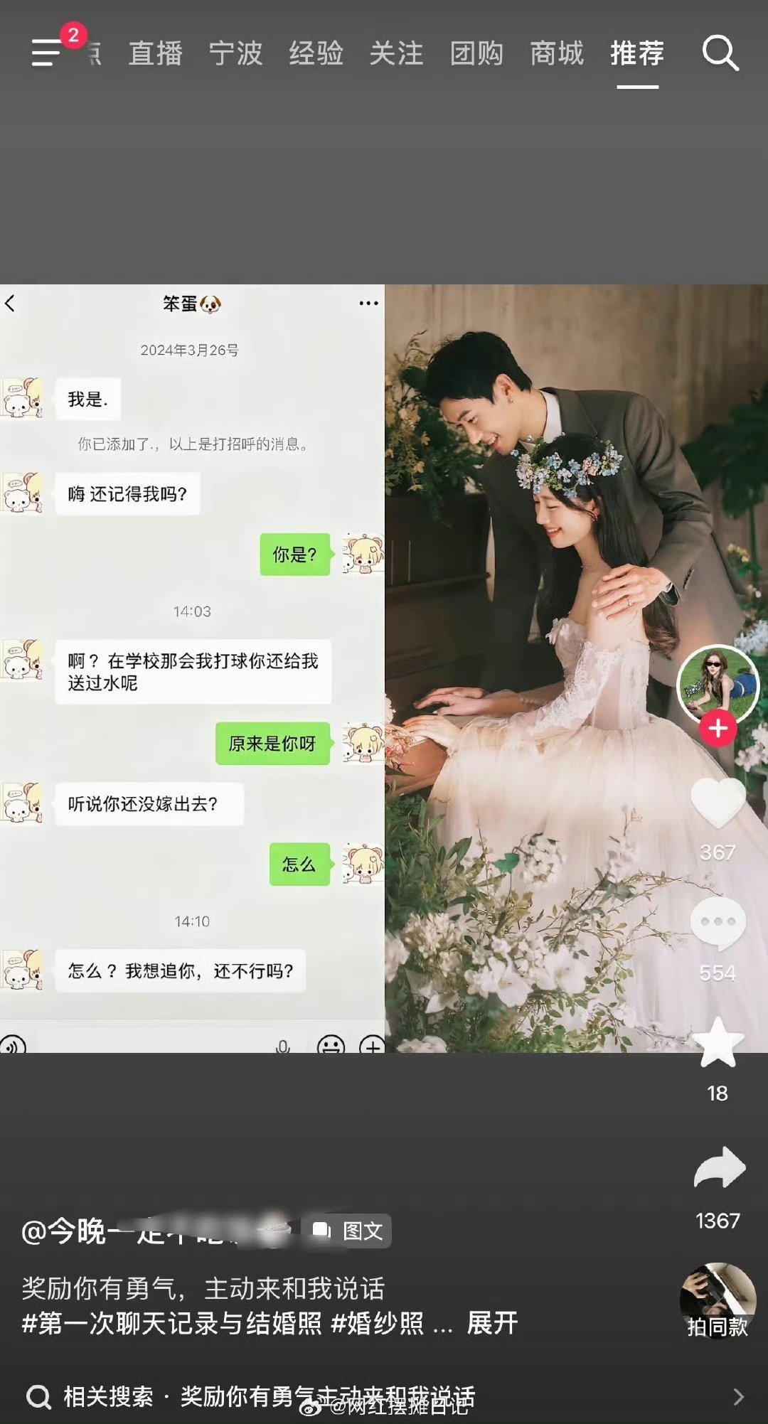 我说你们能结婚的人真是太能忍了 